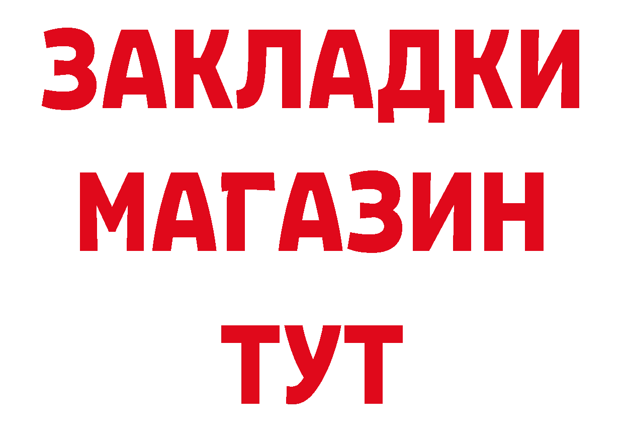 ТГК гашишное масло рабочий сайт сайты даркнета MEGA Дальнереченск