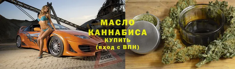 ТГК гашишное масло  kraken сайт  Дальнереченск 